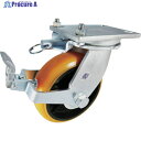 ヨドノ 重量用高硬度ウレタン自在車250φストッパー・旋回ロック付 SDUJ250STTL 1個 ▼809-4066