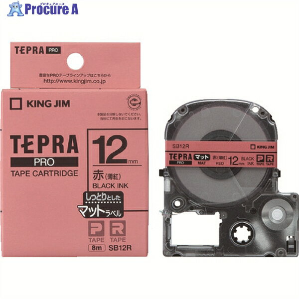 KING JIM 【純正】「テプラ」PROテープ 12mm マットラベル/赤ラベル/黒文字 長さ8m SB12R 1個 ▼828-0905