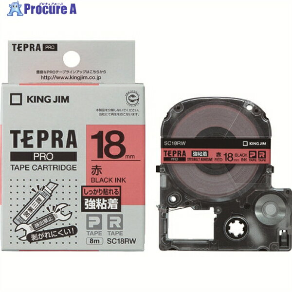 KING JIM 【純正】「テプラ」PROテープ 18mm 強粘着ラベル 赤ラベル/黒文字 長さ8m SC18RW 1個 ▼828-0923