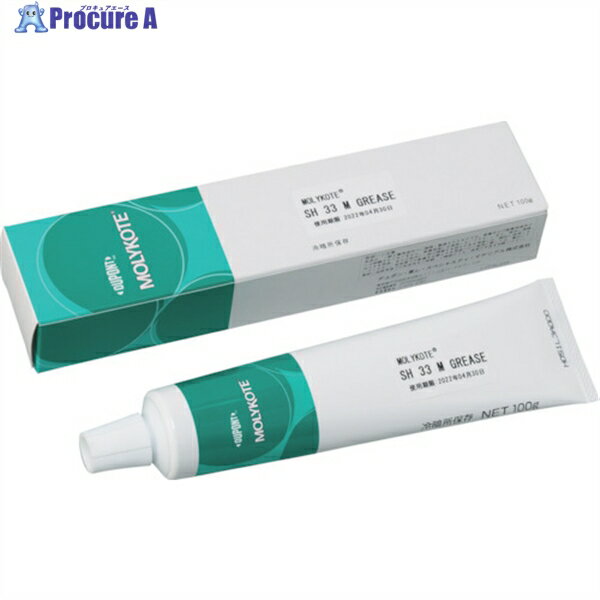 モリコート SH33M GREASE 100G SH-33M-01 1本 ▼828-4109