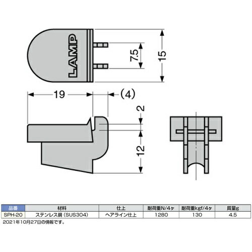 SUGATSUNE (120041375)SPH-20ステンレス鋼製棚受 SPH-20 1個 ▼133-4009