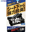 エステー クルマの脱臭炭 シート下専用 ST11140 1個 ▼168-1147