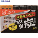 エステー 脱臭炭こわけキッチン・流しの下用 ST11299 1個 ▼168-1156