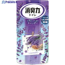 エステー 消臭力トイレ用 ラベンダー ST11502 1個 ▼168-1159