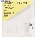 WAKI キックバネ 1.0×4.9(1個入) SR-762 1パック ▼216-0366【代引決済不可】