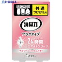 エステー 消臭力プラグタイプ つけかえ チェリーブロッサムの香り ST12318 1個 ▼254-2763
