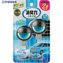 エステー クルマの消臭力 クリップタイプ 2個セット アクアブルー ST16018 1個 ▼267-6786