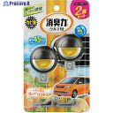 エステー クルマの消臭力 クリップタイプ 2個セット シトラス ST16034 1個 ▼267-6787