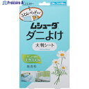 エステー ムシューダ ダニよけ 大判シート2枚入り ST30354 1個 ▼267-8331