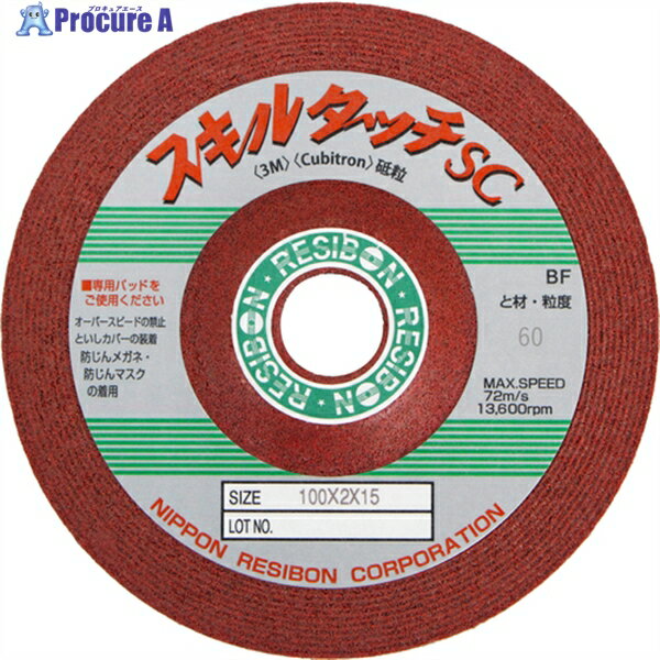 レヂボン スキルタッチscSsc 100×2×15 60 SSC1002-60 25枚 ▼325-0903