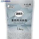 エステー 消臭力 業務用 クラッシュゲル トイレ用 詰替 1.4kg 無香料 ST130450 1個 ▼336-0117