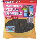槌屋 すき間テープ ダークグレー 20mm×30mm×2m SKU-004 1巻 ▼356-4231
