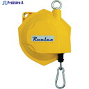 Reelex ツールバランサー アイボルトタイプ イエロー色 STB-15B 1台 ▼375-4227