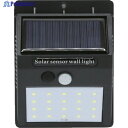 STARLIGHT LEDソーラーウォールライト 最安値モデル SK-SWLT180BK 1個 ▼388-6707