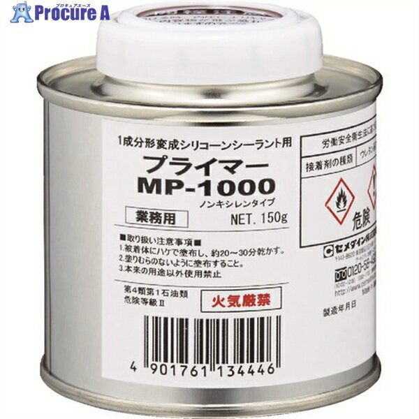セメダイン プライマーMP1000 150g (変成シリコン用) SM-001 SM-001 1缶 