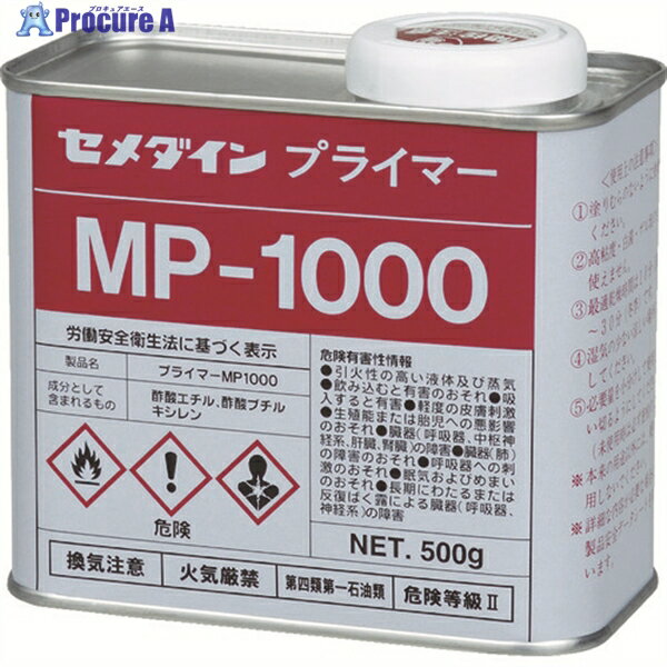 セメダイン プライマーMP1000 500g (変成シリコン用) SM-269 SM-269 1缶 