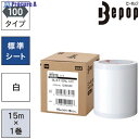 MAX ビーポップ 標準シート 100mm幅シート SL-S112NL 白 (15m×1巻入) SL-S112NL 1箱 ▼521-5373