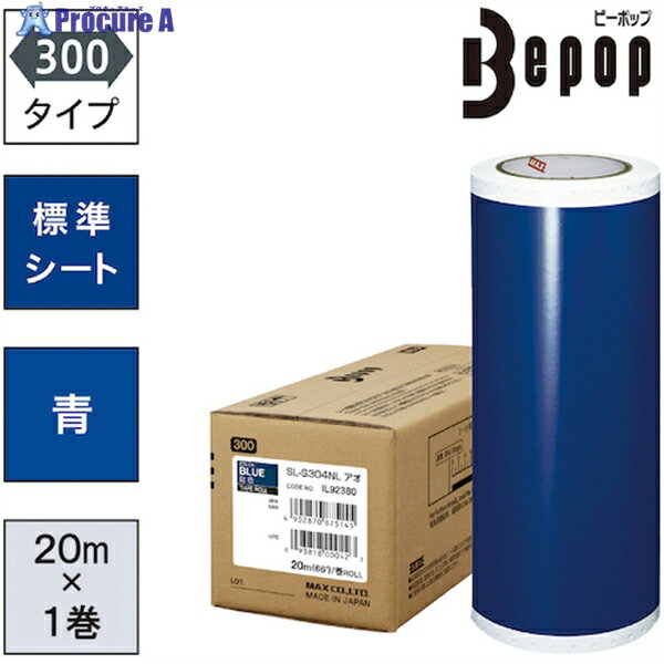MAX ӡݥå ɸॷ 300mm SL-S304NL  (20m1) SL-S304NL 1Ȣ 521-5375