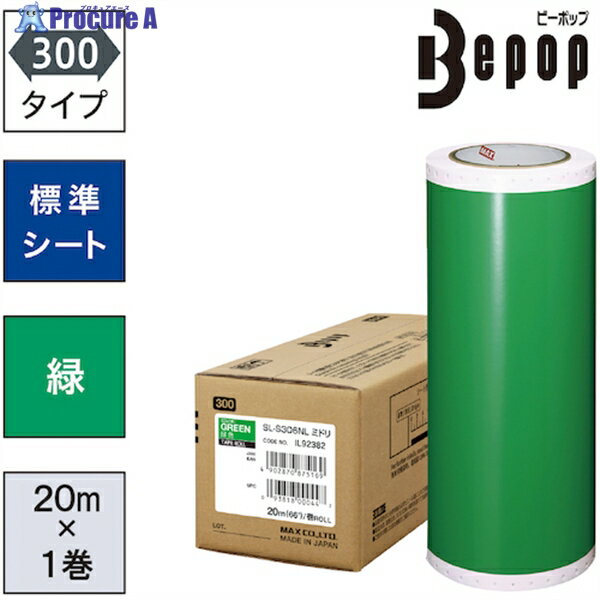 MAX ӡݥå ɸॷ 300mm SL-S306NL  (20m1) SL-S306NL 1Ȣ 521-5385