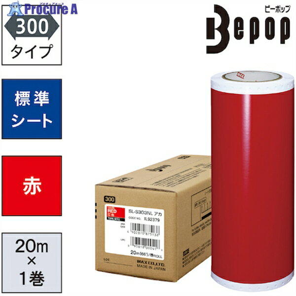 MAX ӡݥå ɸॷ 300mm SL-S303NL  (20m1) SL-S303NL 1Ȣ 521-6872