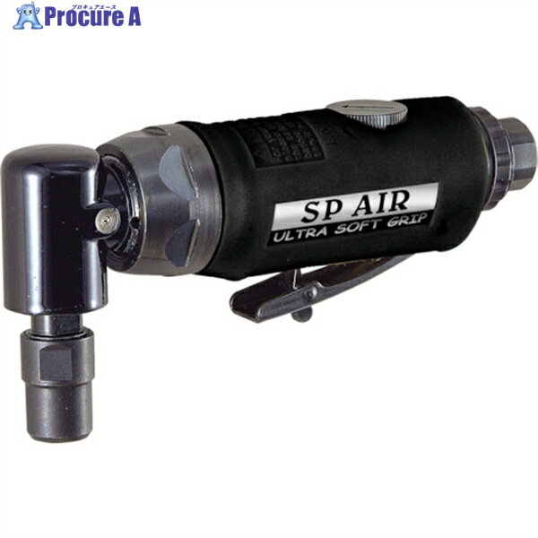 SP ダイグラインダー90°(アングルヘッドタイプ) SP-7201 1個 ▼541-5187
