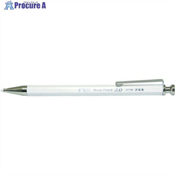 フエキ 建築用シャープペンシル2.0mm 白 SP20W-H 1本 ▼818-5653