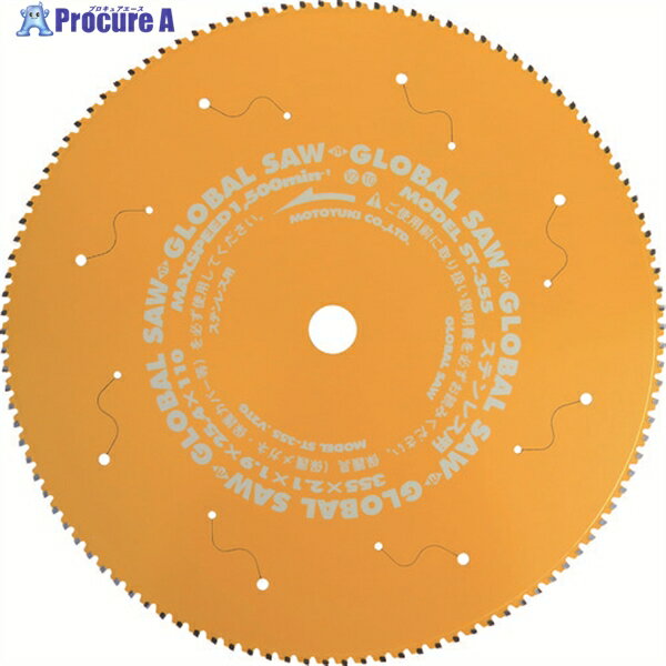 モトユキ ステンレス用グローバルソー 段付刃 ST-355 1枚 ▼836-1924