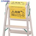PiCa 脚立標識 SLP-K 1枚 ▼836-4242