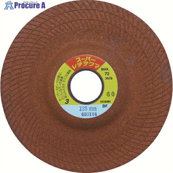 レヂボン スーパーレヂテクマSRT 100×3×16 46 SRT100316-46 25枚 ▼852-4790