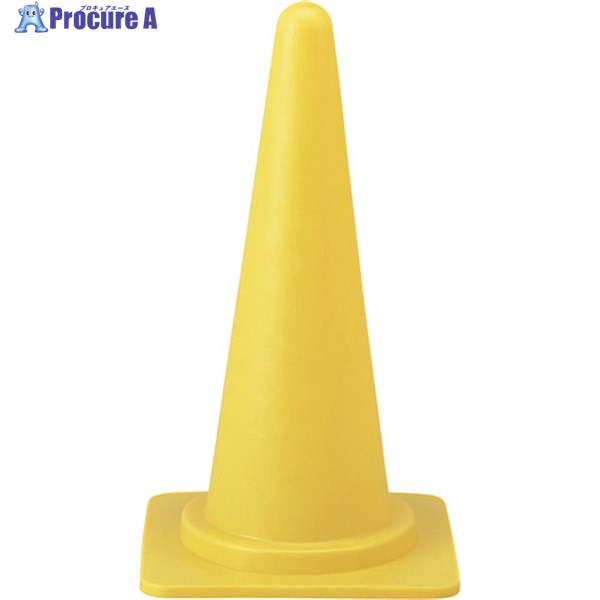 緑十字 コーン 黄 高さ700mm RC-1Y ベース380mm角 ポリエチレン製 116013 1台 ▼112-7569