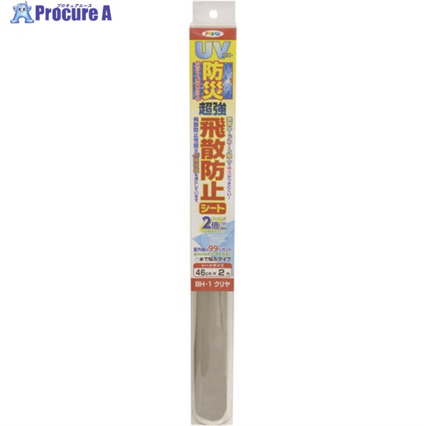 アサヒペン UVカット防災超強飛散防止シート 46CMX2M BH-1 クリヤ 117007 1本 ▼126-7335