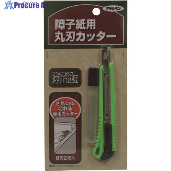 アサヒペン 障子紙用丸刃カッター 983 108807 1個 ▼132-1123