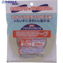 アサヒペン UV超強プラスチック障子紙テープ 5MMX20M 2巻入りPT-40 131935 1個 ▼132-2680