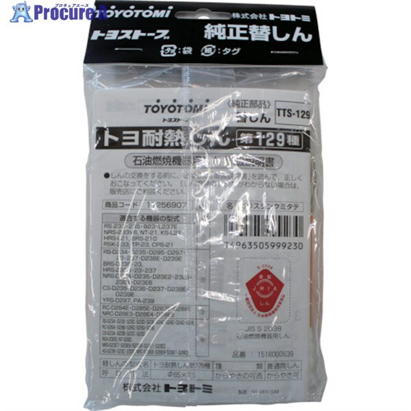 TOYOTOMI Ǯ129 11256907 1 158-1672