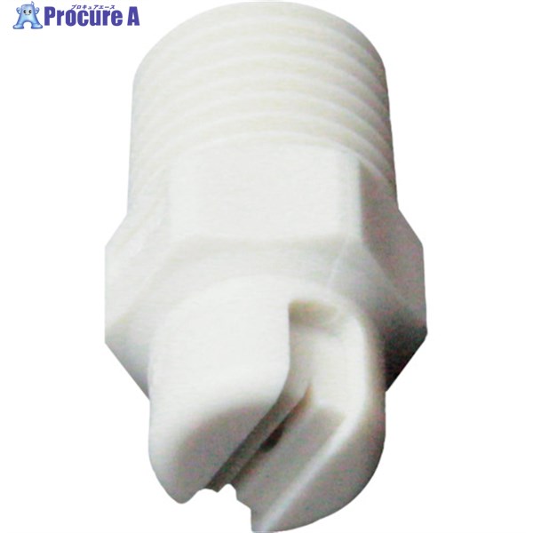 いけうち 標準扇形ノズル VVPシリーズ PP樹脂製 ネジ1/4オス 90° 1/4MVVP9040PP-IN 1個 ▼353-0191