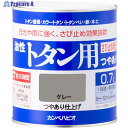 KANSAI カンペ 油性トタン用0.7Lグレー 00147645091007 1缶 ▼361-0705