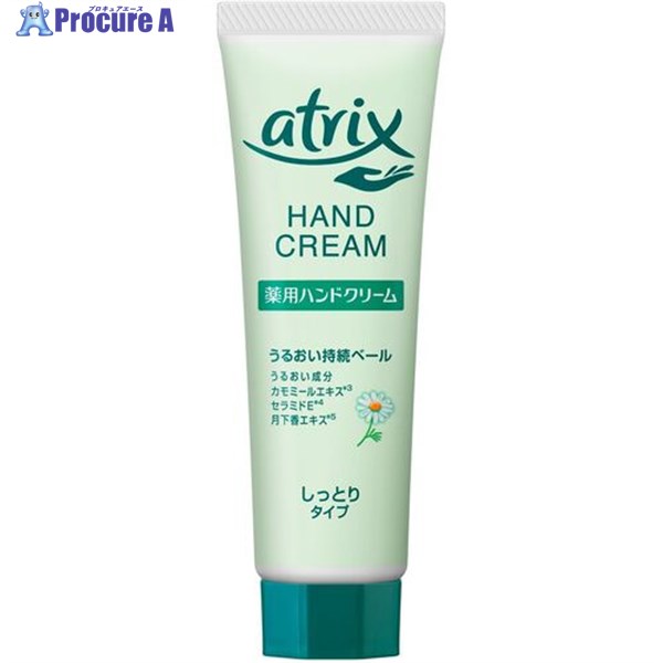 Kao アトリックス ハンドクリーム チューブ 50g 111729 1本 ▼385-5597