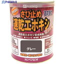 KANSAI カンペ 速乾エポキシさび止め 0.8L グレー 00117645091008 1缶 ▼398-0499