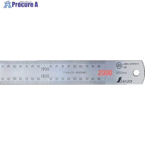 シンワ 直尺ステン 2000mm JIS 14060 1本 ◇▼408-3253 ※車上渡し