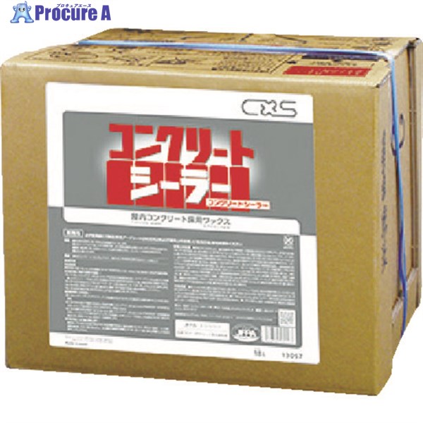 CXS 樹脂ワックス コンクリートシーラー 18L 13057 1個 ▼409-6801