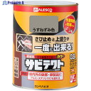 KANSAI サビテクト 0.8L うすねずみ色 00097640431008 1缶 ▼542-8262