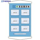 つくし 工事管理用収納シート 屋外用 126-E 1枚 ▼780-7767