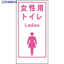 グリーンクロス マンガ標識LA-019 女性用トイレ Ladies 1148860019 1枚 ▼783-8115