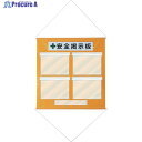 緑十字 工事管理用垂れ幕(フリー掲示板) A4用×4 オレンジ KKM-1YR 810×760 130011 1枚 ▼791-3974