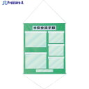 緑十字 工事管理用幕(フリー掲示板) A3×2・A4×3 若草 KKM-3YG 1075×870 130032 1枚 ▼791-4041