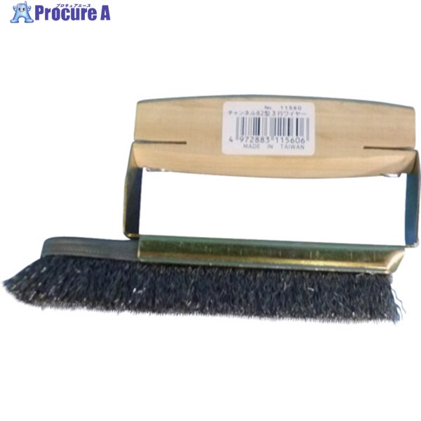 KOWA D型3行ワイヤーブラシチャンネルブラシ#82 11560 1個 ▼806-5844
