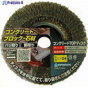 ヤナセ コンクリートTOPディスク TC01 1枚 ▼118-3300【代引決済不可】