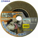 ヤナセ 金属TOPディスクA400 TA12 1枚 ▼118-4818