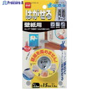 ニトムズ はがせる両面テープ壁紙用 15mm×1.5m T3971 1巻 ▼135-9562