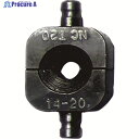 西田 マルチT型圧縮ダイスT20(T122、T190C、HE100兼用) T122-D20 1組 ▼149-3975
